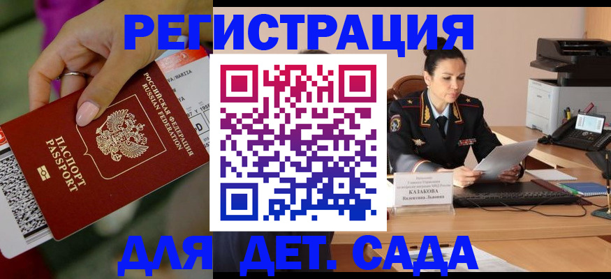 временная регистрация 2025 в Моздоке