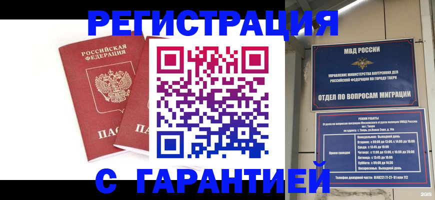 регистрация для школы в Моздоке