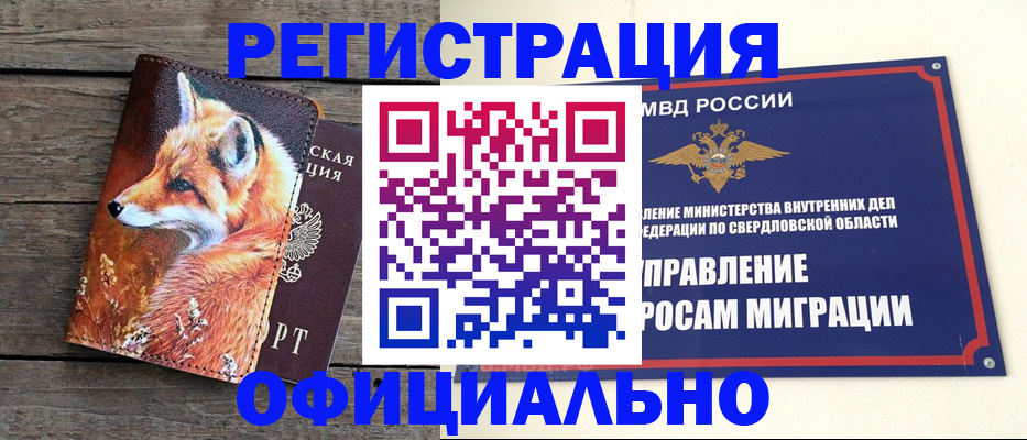 временная регистрация 2026 в Моздоке