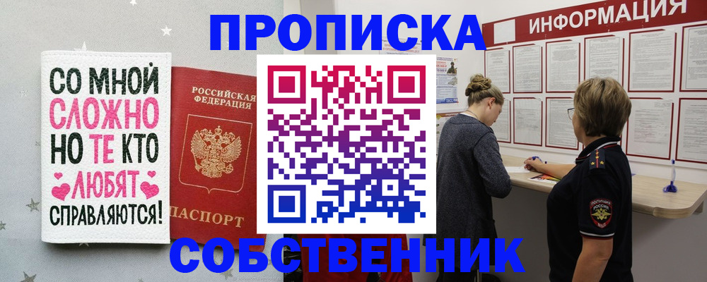 временная регистрация для всех в Моздоке